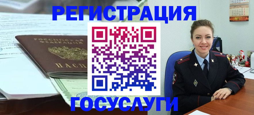 временная регистрация надежно в Змеиногорске