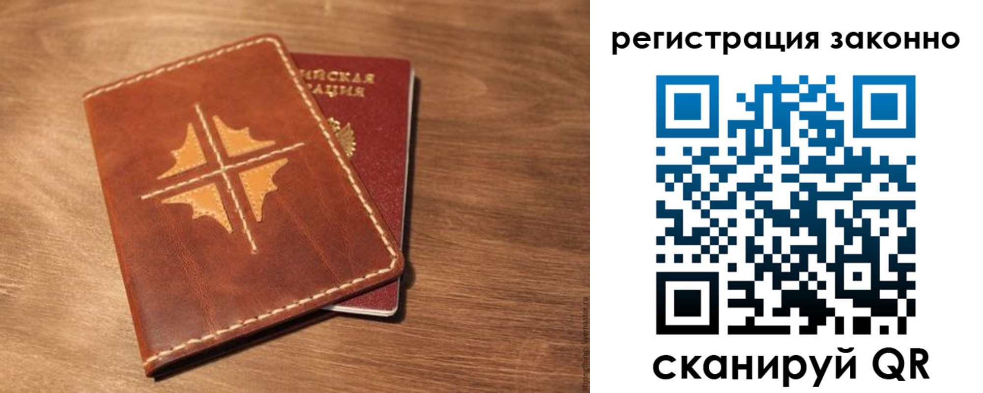 временная регистрация для всех в Змеиногорске