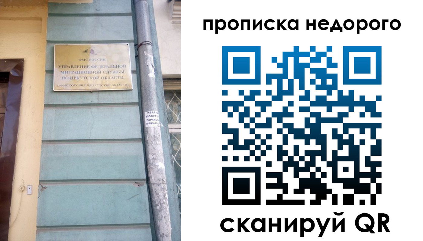 пропишу в квартире в Змеиногорске