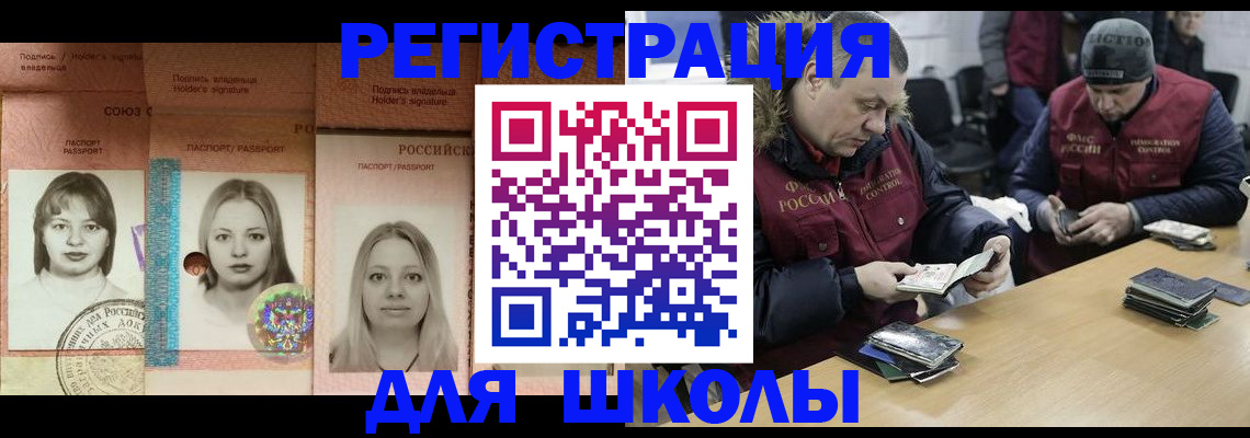 временная регистрация госуслуги в Змеиногорске